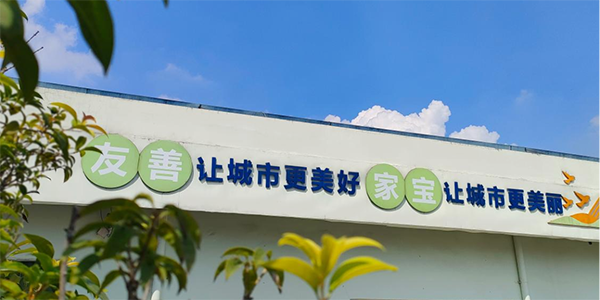 文明東莞 | 一個(gè)善念堅(jiān)守十余年，這家環(huán)衛(wèi)企業(yè)這樣詮釋責(zé)任與擔(dān)當(dāng)