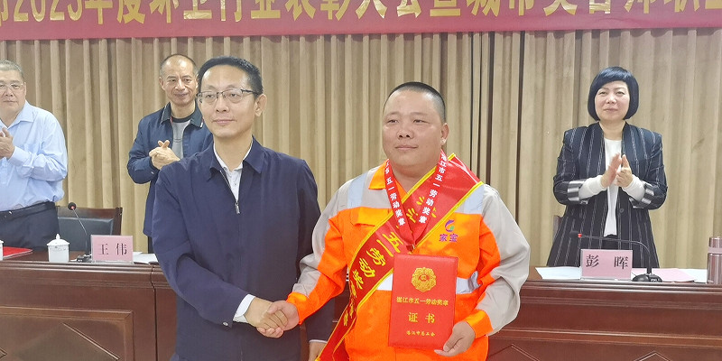 致敬城市美容師！湛江召開(kāi)環(huán)衛(wèi)行業(yè)表彰大會(huì)