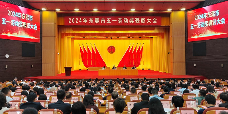 致敬身邊最亮的“星”！今天，東莞這些勞模先進(jìn)受表彰→